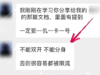 一个手机上双开多个小红书账号吗?会影响流量吗?