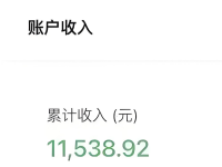 做公众号多久开始有收入能养活自己？