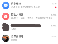 小红书如何创建群聊并添加到笔记下面?手把手教你!