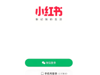 一个人能注册几个小红书账号?如何开多个账号?