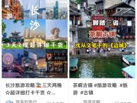 如何提高小红书笔记的点赞量、收藏量、评论量？