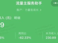 做公众号赚钱吗？来看看我真实的收入！