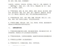 最新小红书违禁词清单,很多人已中招!