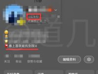 怎样把小红书的人引到微信上?