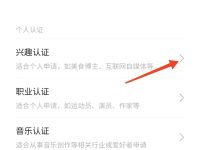微信视频号认证详细教程!