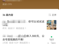 提高公众号文章阅读量，5个新方法！