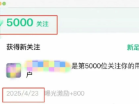 我的公众号突破5000粉,主要靠这三个方法!