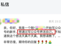新手如何做好公众号？过来人的建议！