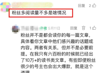 公众号粉丝很多，但阅读量不高，怎么办？