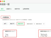 怎么提高公众号文章搜一搜的流量？