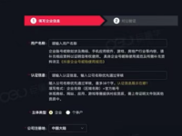 抖音怎么开通企业号?6个步骤