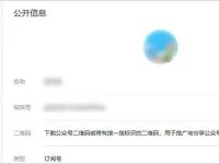 如何修改公众号名称?