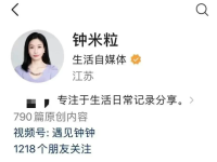 公众号个人认证的流程和申请步骤